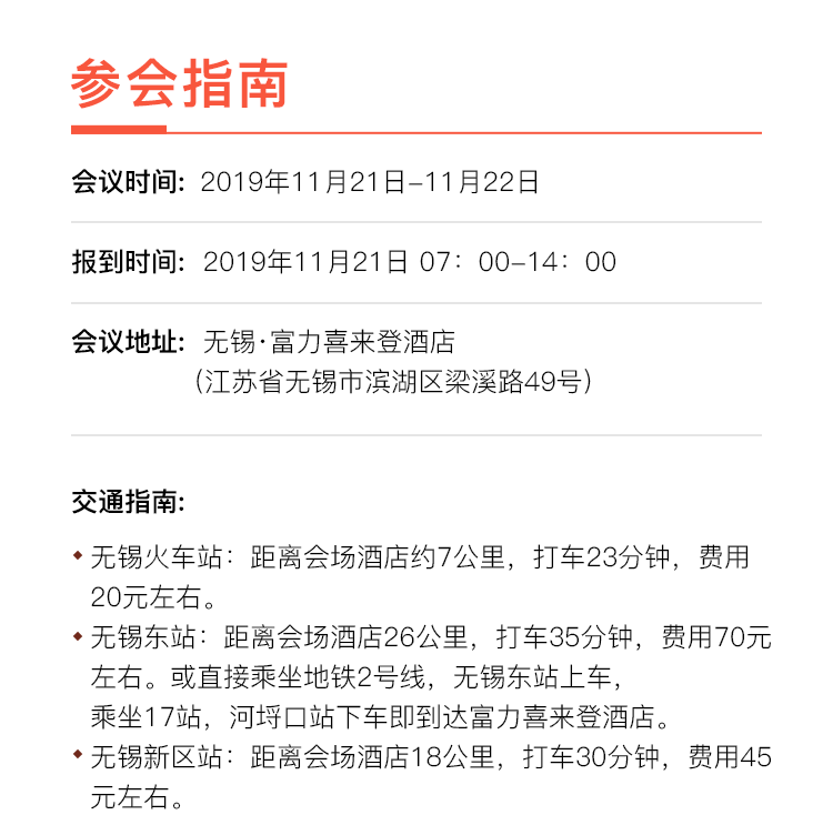 倒計(jì)時(shí)四天,，乾森機(jī)械邀您相約無(wú)錫 —2020年中國(guó)金屬產(chǎn)業(yè)鏈高峰論壇